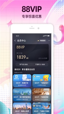淘宝下载安装