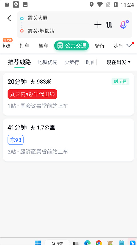 百度地图谷歌版