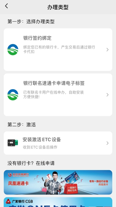北京乐速通app官方下载