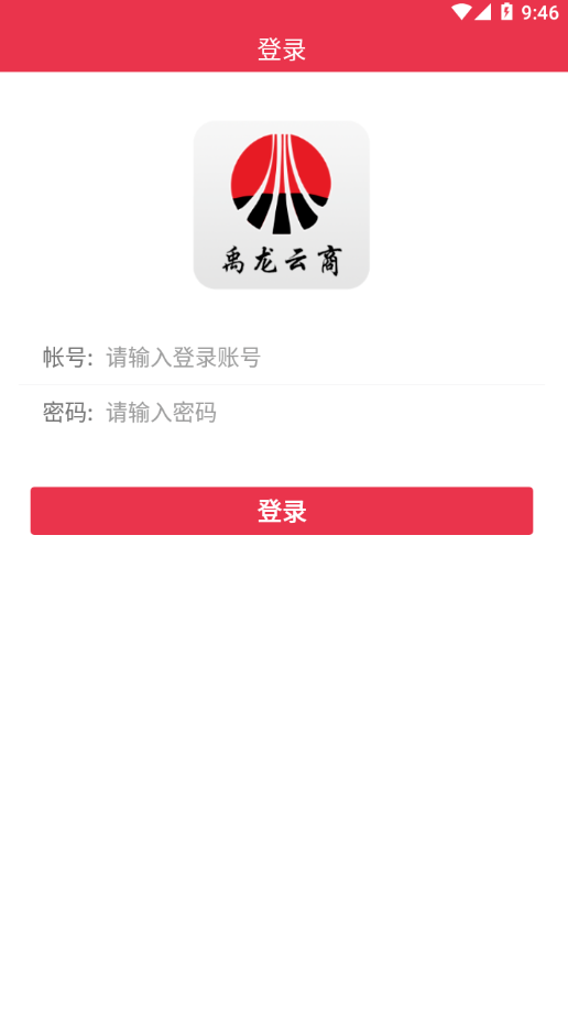 禹龙云商app