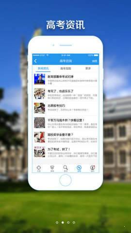 江苏志愿填报