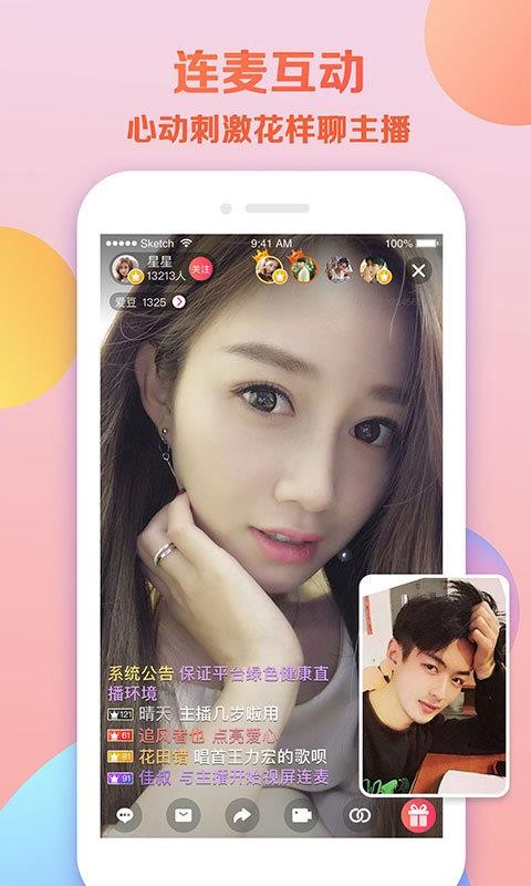 小爱直播间