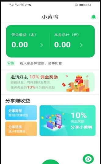 小黄鸭