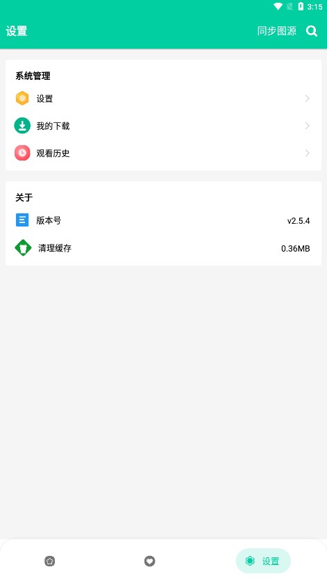 云漫漫画app官方版下载安装最新版2026