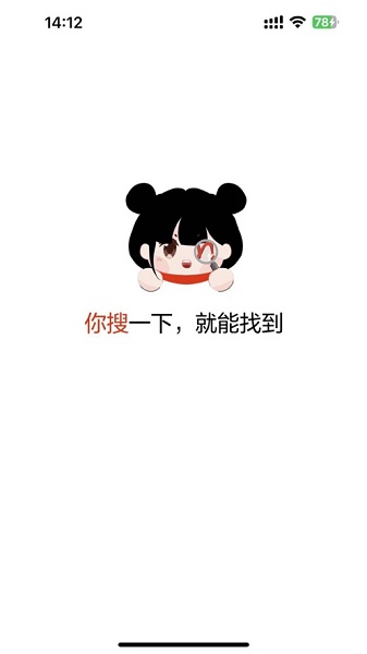 你搜app下载