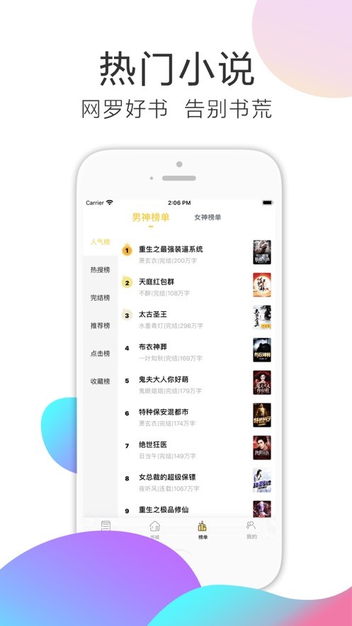 西瓜小说大全