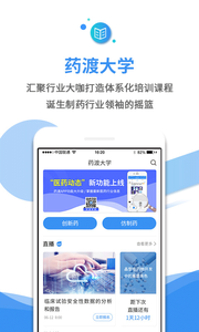 药渡
