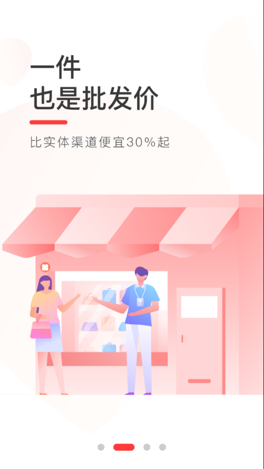 货捕头app官方下载