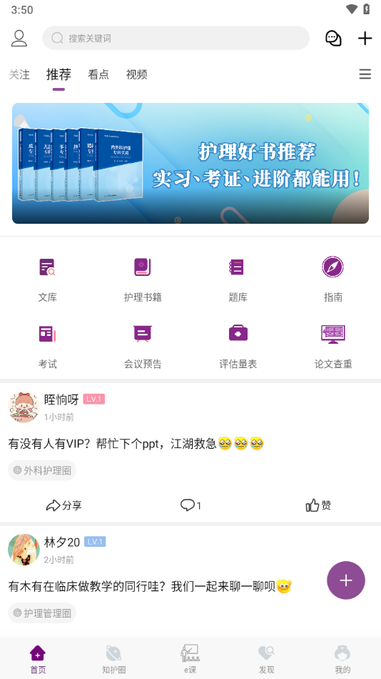 知护网下载