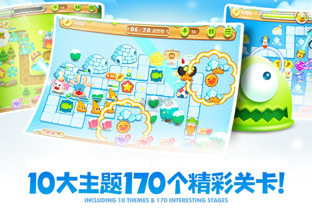 保卫萝卜2内置菜单版