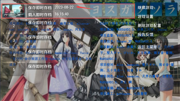 缘之空手机版