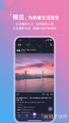 莉景天气app最新版