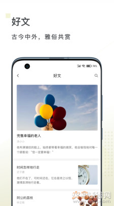 句读app安卓版