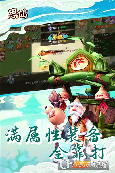 思仙