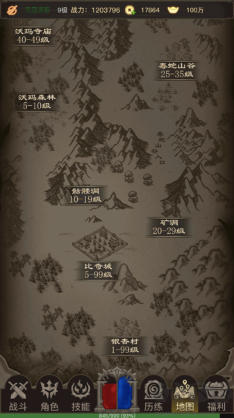 传奇之旅内置菜单版