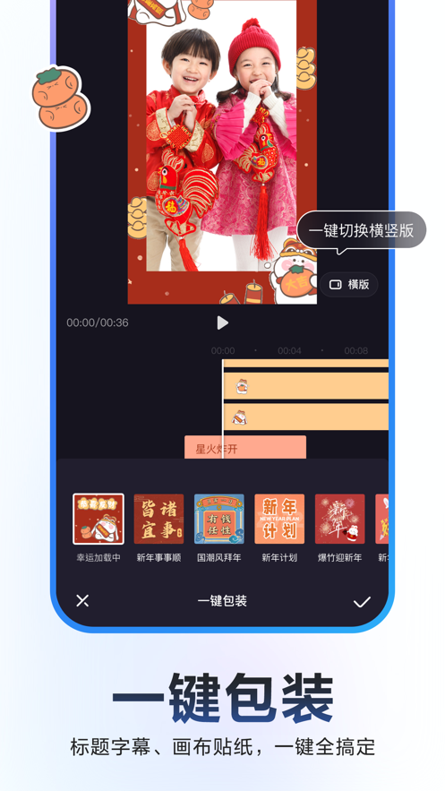 度加剪辑app官方下载