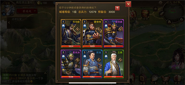 百龙霸业神魔三国