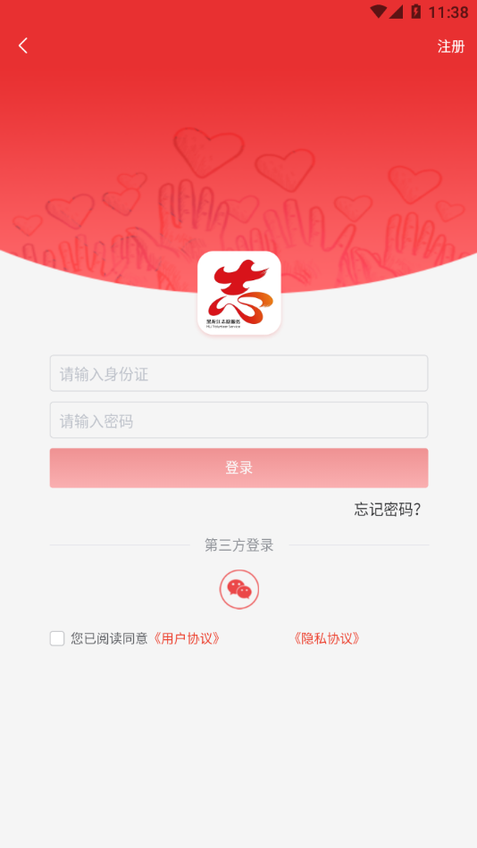 龙江志愿汇app