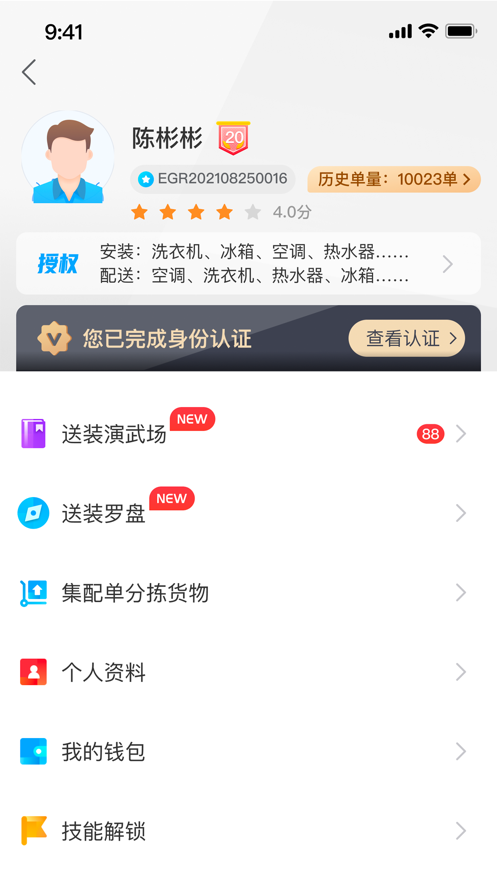 小安到家app官方下载