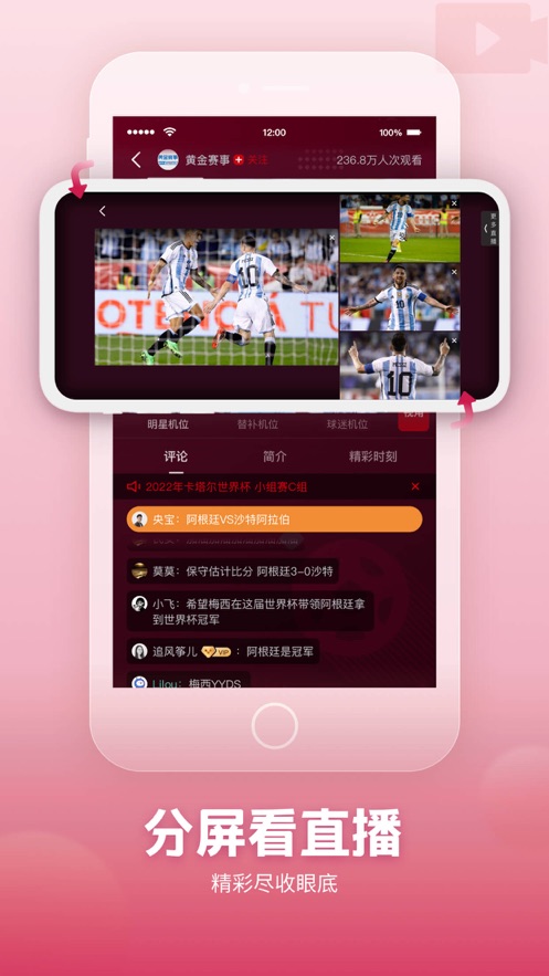 央视频TV版app