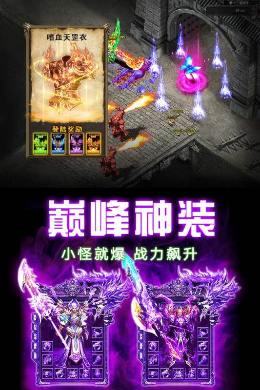 龙之觉醒安卓版