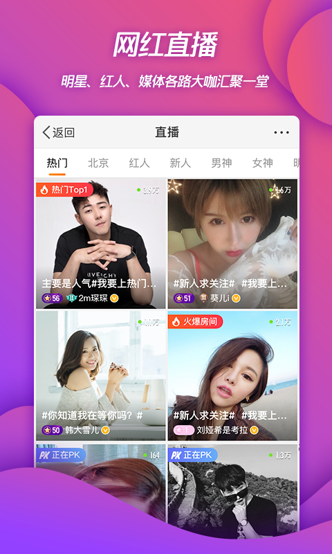 世纪佳缘手机版