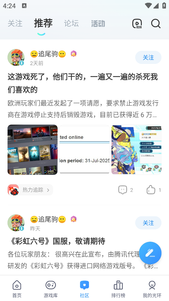 光环助手手机苹果版