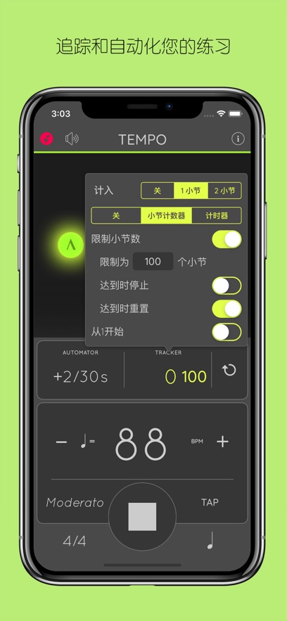 Metronome: Tempo Lite 节拍器app