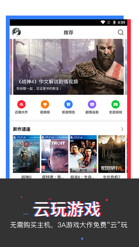 云玩游戏
