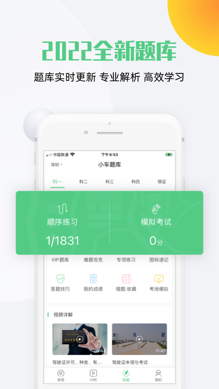 斑斑驾道app