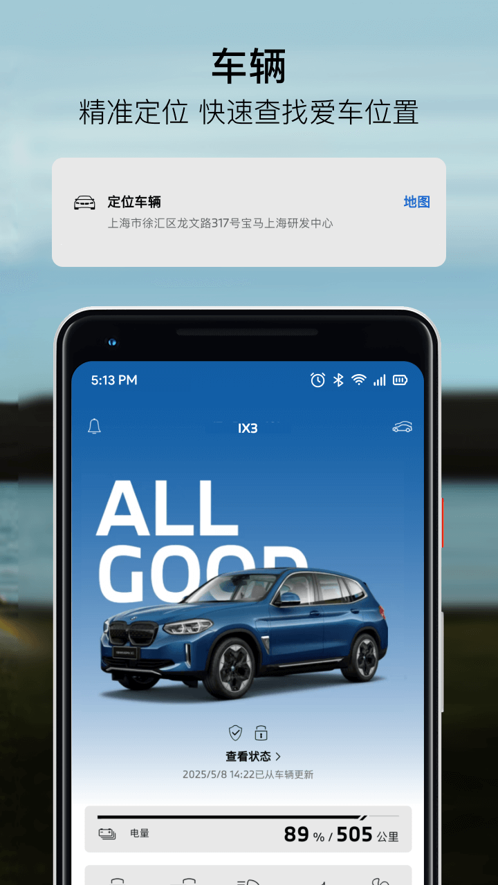 my bmw app官方下载