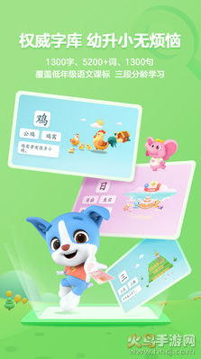 帮帮识字app安卓最新版