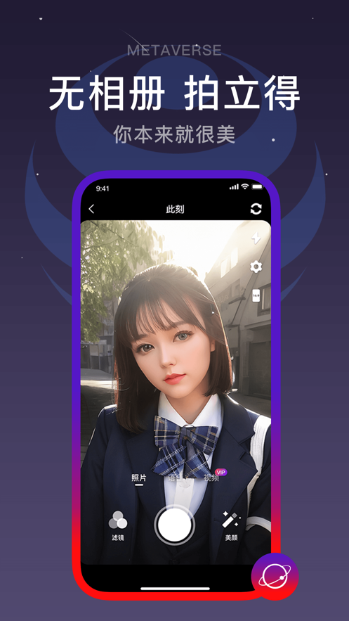 闪动校园app下载安装