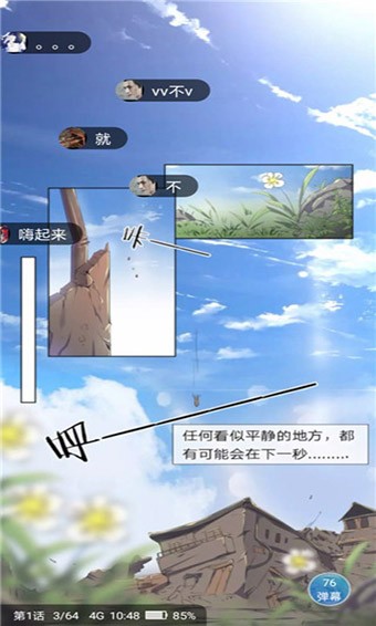 兜兜动漫
