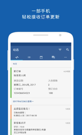 pulse缤客app下载