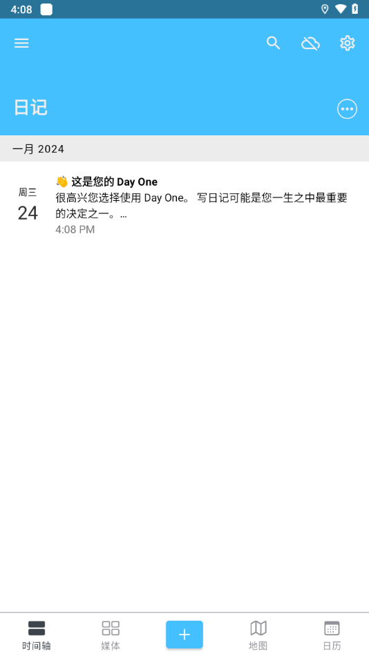 dayone安卓版下载