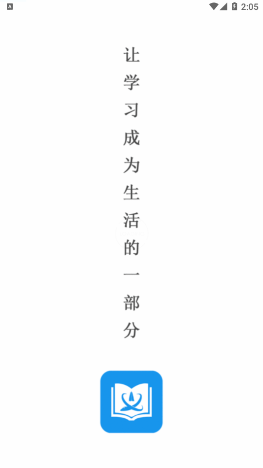 西铁掌中学app最新版
