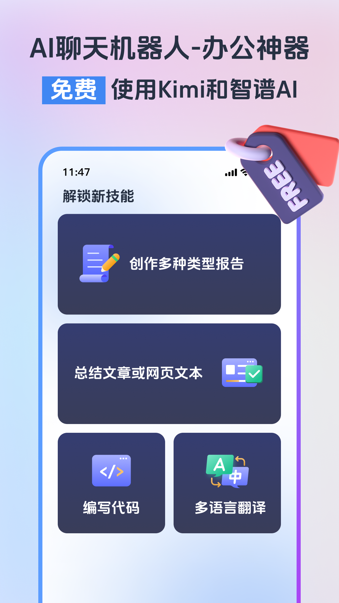 小智浏览器下载安装