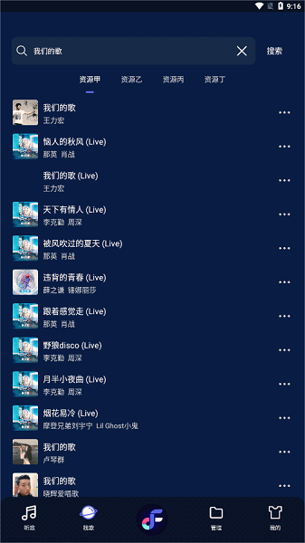Fly音乐官方免费下载