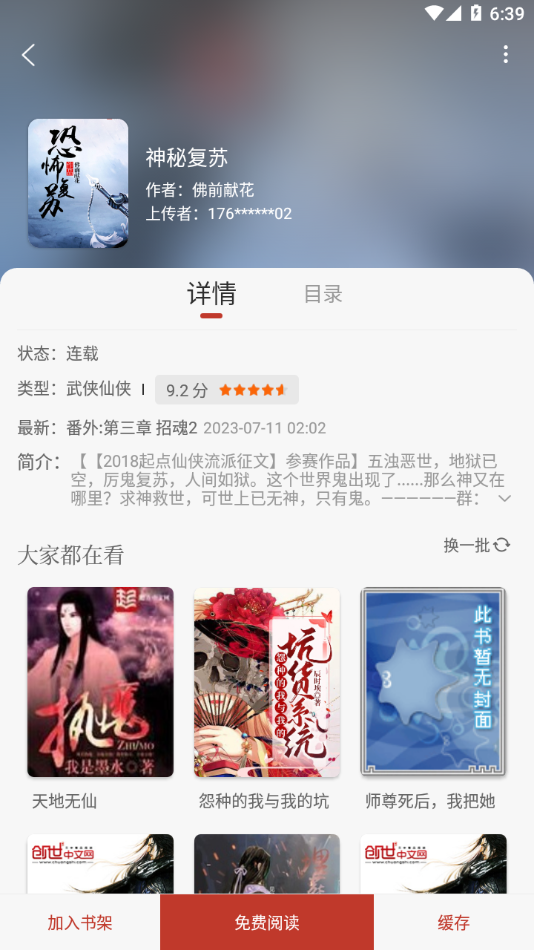 看书神器app官方下载