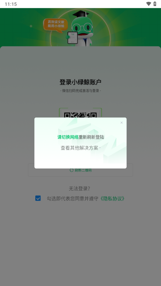 小绿鲸英文文献阅读器app