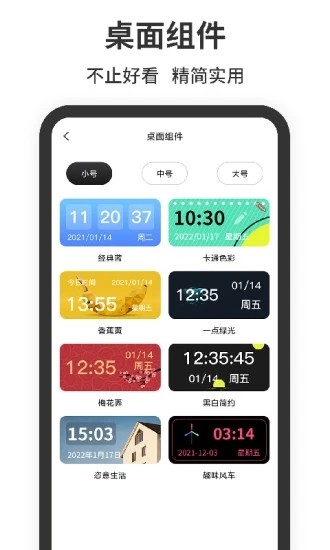 悬浮时钟秒表