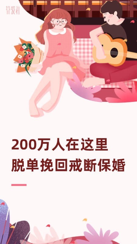 算爱研习社