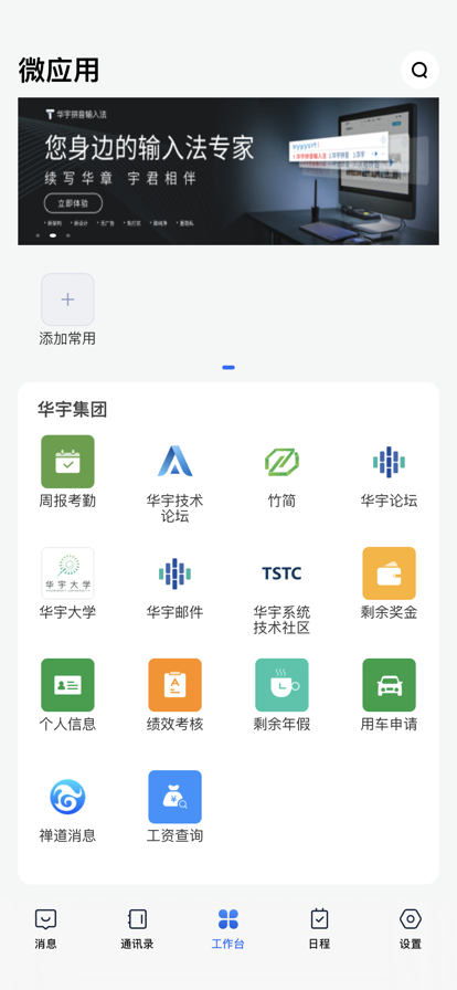 CoCall app