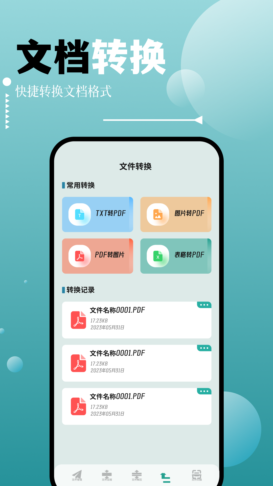 filza文件管理器app下载