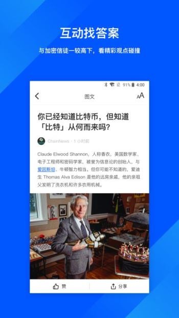 链闻