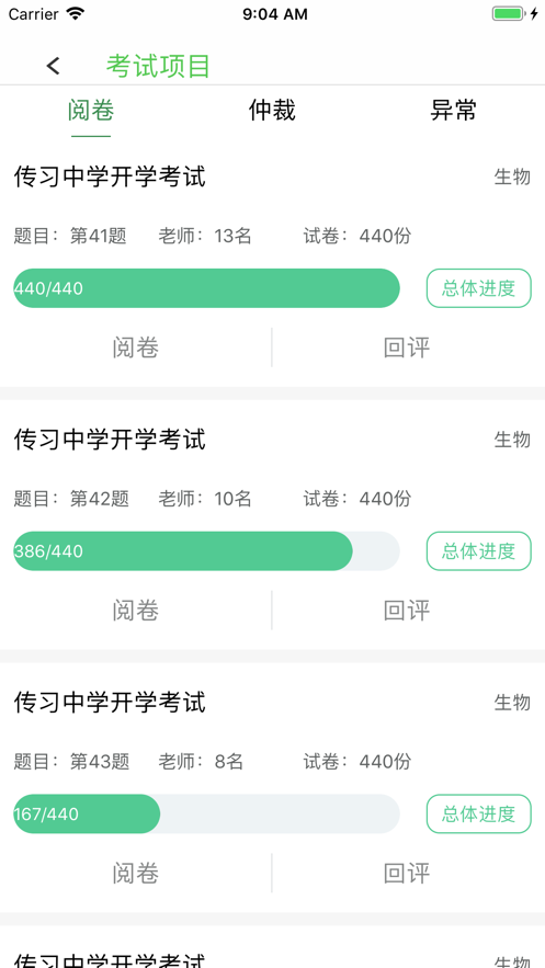 翼提分app下载