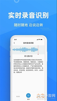 灵云听语app手机版