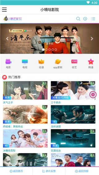 小嘀咕影院