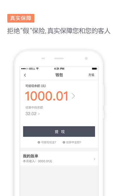 滴滴代驾2025